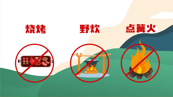 【動畫】森林草原防火“十不準(zhǔn)”“五不燒”！這些安全知識要牢記